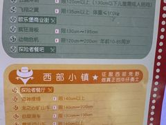 -泉城欧乐堡梦幻世界