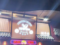 -龙虾当家·大排档(红谷滩五中店)