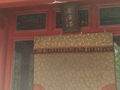 -厉家菜(金宝街店)