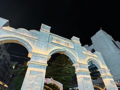 -连云港民主路老街