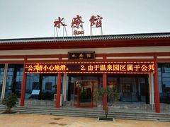 android_upload_pic-灵山莲花公园-温泉度假区