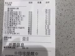 账单-海底捞火锅(中盛城市广场店)