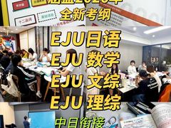 -帝京日语(春熙路旗舰校区)