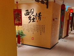 -西贝(六里桥旗舰店)