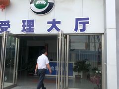 -上海第119机动车安全检测站