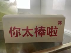 -红花点心局(护国寺店)