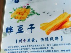 -邻悦里深夜豆浆(南头街店)