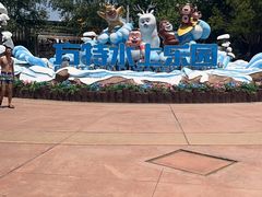 -郑州方特水上乐园