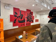 -池嬢拌粉(上海首店)