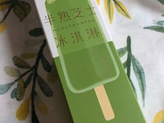 -好利来(温江新尚天地店)