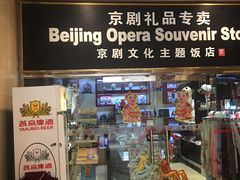 -北京前门建国饭店