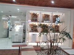 -% Arabica阿拉比卡咖啡(武汉天地店)