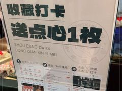 -和平菓局(王府井店)