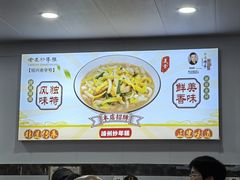 -老袁炒年糕(富豪路店)