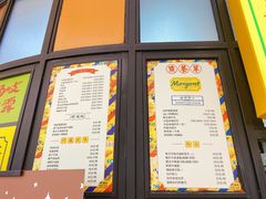 菜单-玛嘉烈(万象城店)