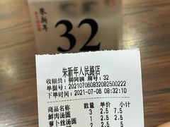 -朱新年·苏式汤团·面点(北寺塔店)