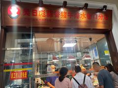 门面-吴日彪蒜香猪牛排(水巷口店)