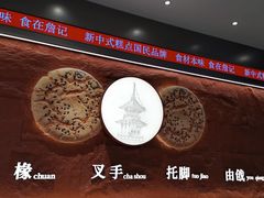 -詹记桃酥(融创茂店)