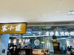-宋小谨·泉州菜(南益广场店)