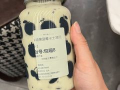 牛油果蓝莓卡士-野萃山·潮汕厚果汁(十亩地店)