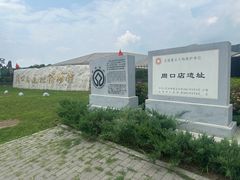 -北京周口店北京人遗址博物馆