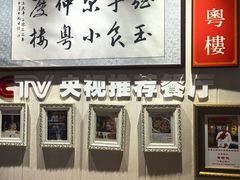 -小粤楼·怀旧粤菜(万辉国际广场店)