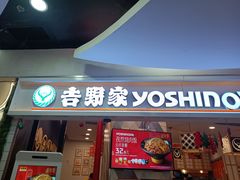 -吉野家(上海美罗城店)