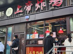 -上帝炸鸡(食品街店)