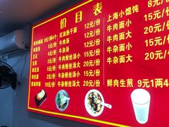 -万寿斋(山阴路店)