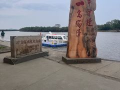 -珍宝岛
