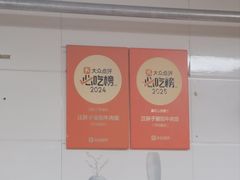 -汪胖子襄阳牛肉面(华丰路店)