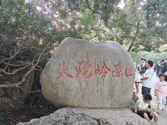 -紫金山山顶公园