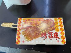 -乐乐姐超级土豆(荟聚店)
