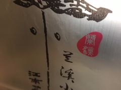 -兰溪小馆(首经贸店)