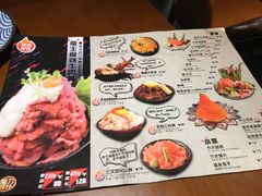 菜单-魔丼屋(日月光店)