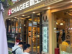 -霸王茶姬(南强街店)