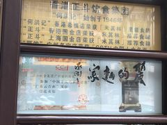 -丽的面家(多宝路店)
