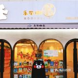 乐不撕书-让娃爱上阅读