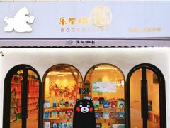 -乐不撕书绘本体验中心(华鹏馆)