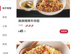-味千拉面(世纪东方店)