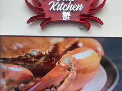 -亚特兰蒂斯·蟹餐厅 CRAB KITCHEN·鲜活海鲜