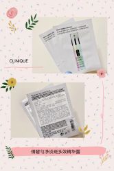 -CLINIQUE倩碧