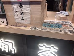 -寿奶茶·鲜奶与茶(合生汇购物中心店)