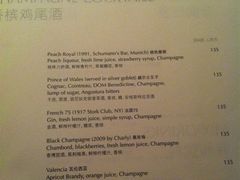 菜单-云·酷 Atmosphere(国贸大酒店)