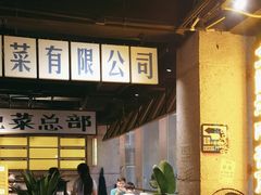 -楠火锅(太古里总店)