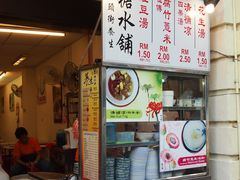 -汕头街养生糖水铺