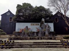 -东山雕花楼