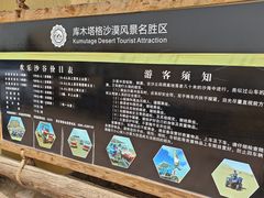 -库木塔格沙漠