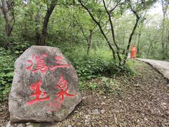 -玉渡山自然风景区