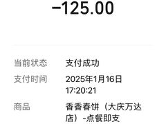 -香香春饼·非遗技艺(万达店)